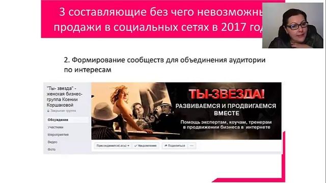 3 главные составляющие продажи в соцсетях.Как увеличить продажи в соцсетях, используя игровые формы смотреть онлайн