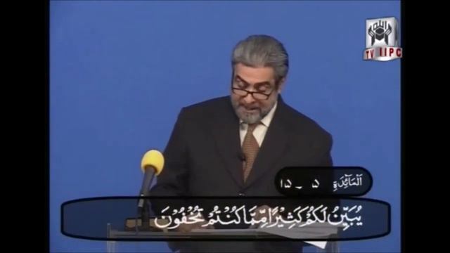 Why Muhammad pbuh is a Present Continuous Messenger? смотреть онлайн