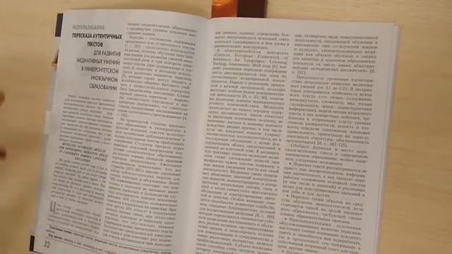 Онлайн-проект «ИноПресс»: журнал «Иностранные языки в школе» смотреть онлайн