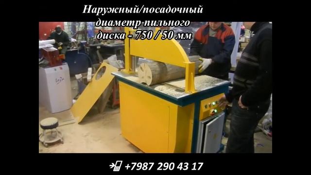 Полуавтоматический торцовочный станок с высотой пропила до 260 мм и шириной до 600 мм. смотреть онлайн