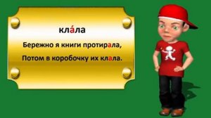 ✔️Стихи для запоминания ударений в словах Часть 7