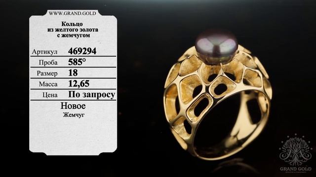 Кольцо из желтого золота 585 пробы с жемчугом смотреть онлайн