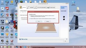 Как исправить если компьютер не видит микрофон!!!