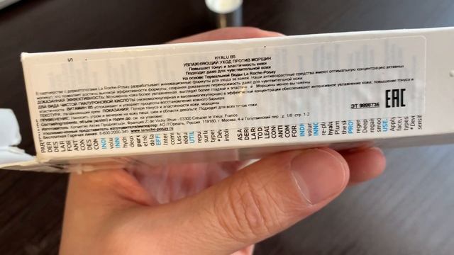 Распаковка — Крем для лица La Roche-Posay Гиалу В5 смотреть онлайн