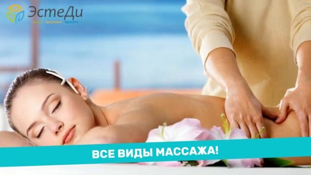Black Friday в клинике ЭстеДи, г. Зеленоград смотреть онлайн