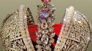 СКОЛЬКО СТОИТ КОРОНА РОССИЙСКОЙ ИМПЕРИИ