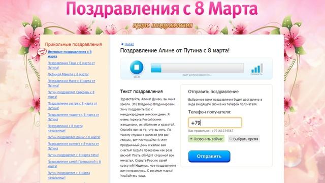 Поздравления с 8 Марта прикол Любимой Девушке Жене Теще Маме смс короткие прикольные в стихах прозе смотреть онлайн