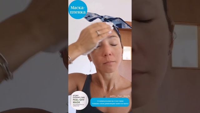 Ивнинг Кеар Набор. 4-х Ступенчатая система очищения Atomy Evening Care Set смотреть онлайн