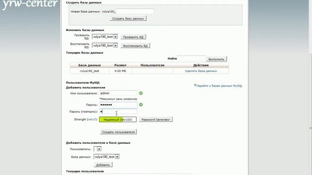 Базы данных MySql в Сpanel.avi смотреть онлайн