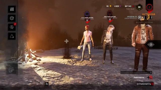 Dead by Daylight Выполняем архивчик смотреть онлайн