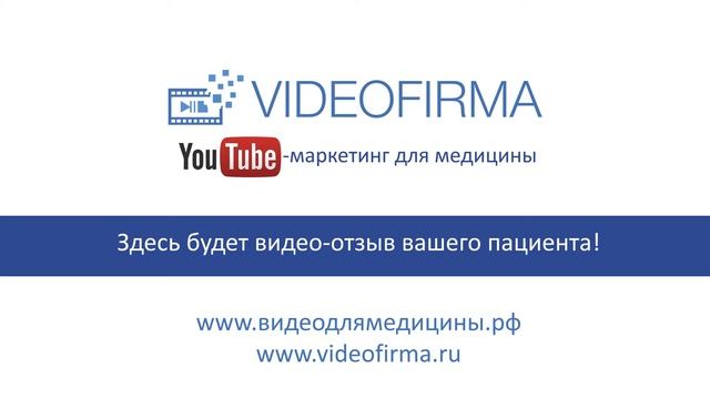 Я забыла о своем диагнозе! Спасибо замечательным врачам! смотреть онлайн