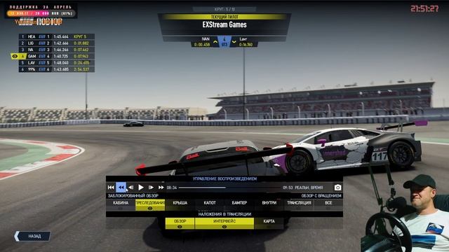 Project CARS 2 (Гонки с подписчиками) - 19.04.2020 смотреть онлайн