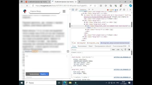 Как убрать блюр с ответа? смотреть онлайн