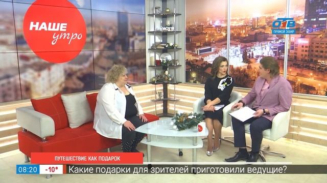 Путешествие в подарок смотреть онлайн