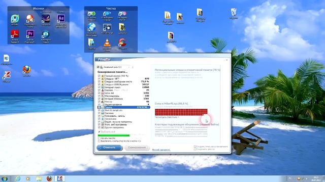 (ч.1)Чистим комп с PrivaZer смотреть онлайн