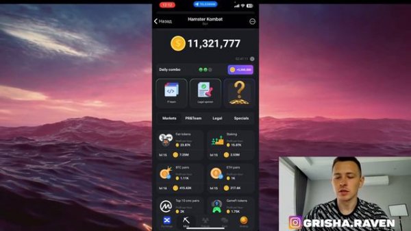 HAMSTER KOMBAT ОБЗОР _ ГАЙД HAMSTER KOMBAT