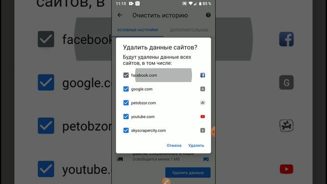 Как почистить кэш в Хроме на телефоне смотреть онлайн