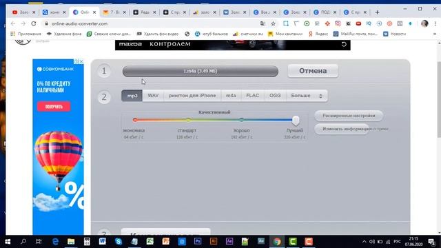 Как легко и быстро конвертировать аудиофайл смотреть онлайн