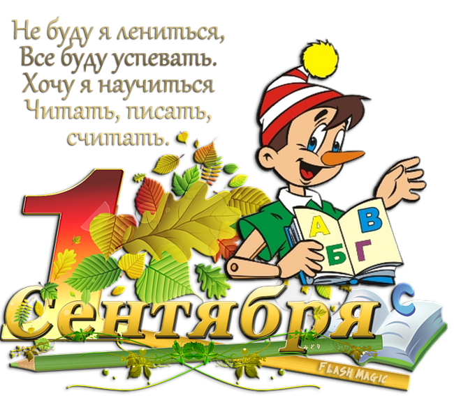 Школа Школа двери распахни 1 сентября День знаний смотреть онлайн