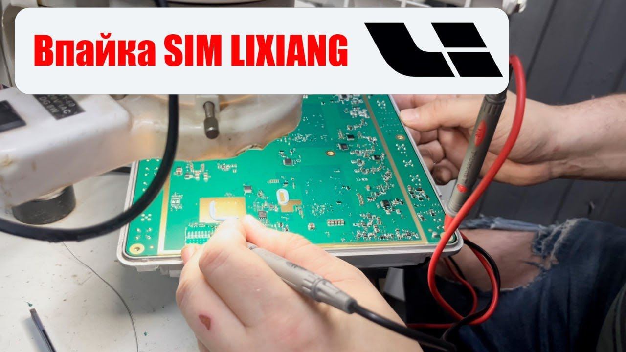 Как впаять SIM в LIXIANG (LI AUTO) смотреть онлайн