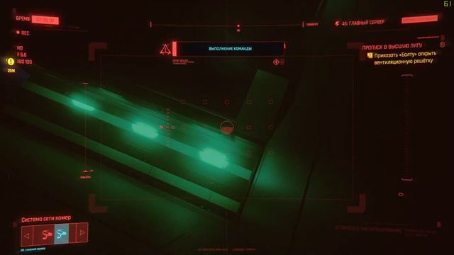 Пропуск в высшую лигу (ВОТ ЭТО ПОВОРОТ) Cyberpunk 2077 #6 смотреть онлайн