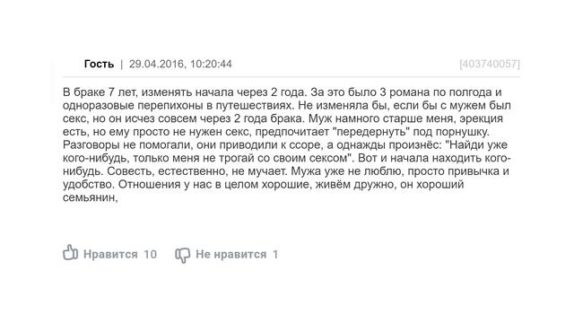 ДЕВУШКИ, КАК ЧАСТО ВЫ ИЗМЕНЯЕТЕ ПАРНЯМ? смотреть онлайн