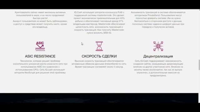 IQ.CASH - Продвинутые криптовалютные инвестиции | Обзор часть 2 смотреть онлайн