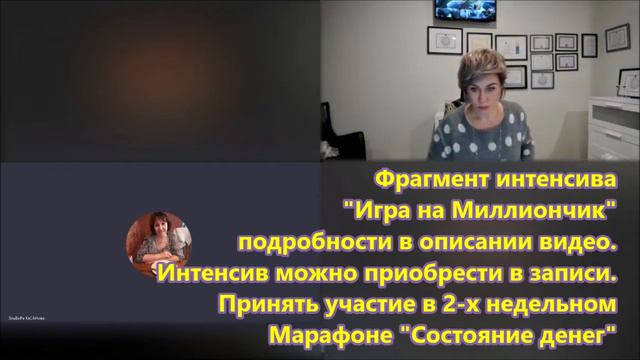 Деньги к деньгам | Игра на Миллиончик смотреть онлайн