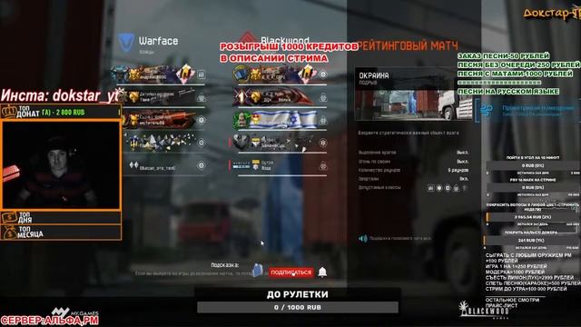 ?WARFACE?СТРИМ | С ДНЁМ РОЖДЕНИЯ ВАРФЕЙС #ВАРФЕЙС СЕРВЕР АЛЬФА +18 смотреть онлайн