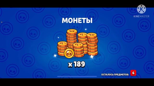 Открыл бравл пасс с Гавсом. Выбил Гавса из бокса, вместо Гавса дали бокс смотреть онлайн