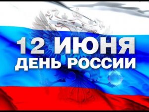 Праздничный концерт ко Дню России  2015 (1 часть)