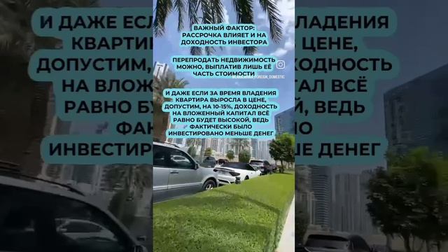 Почему самое лучшее предложение — это недвижимость в Дубае? смотреть онлайн