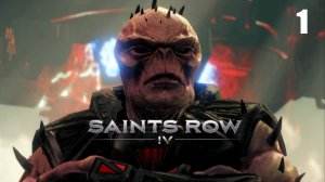 Прохождение ► Saints Row 4 #1 - Нападение пришельцев