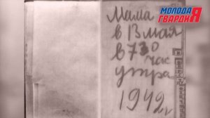 Блокада Ленинграда. Дневник Тани Савичевой