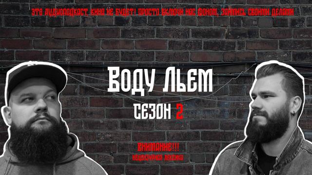 ...Воду лили.[Воду льём. Выпуск #37][ГОДОВЩИНА КАНАЛА. STREETS OF RAGE 4. СЕРИАЛЫ. BLADE. ИЗ ВНЕ.] смотреть онлайн