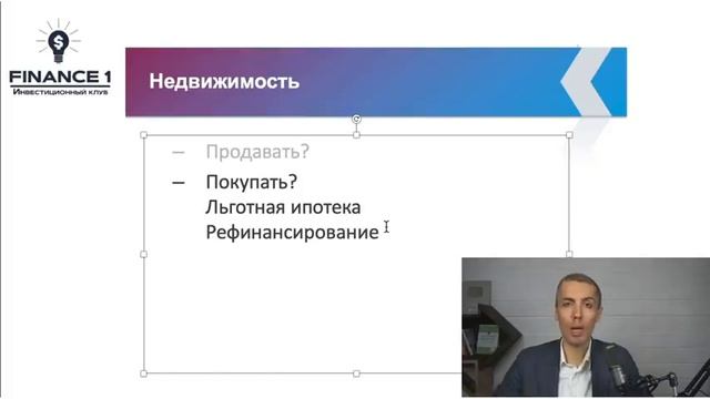 Что сейчас делать с деньгами? Как сберечь? План действий #2 смотреть онлайн