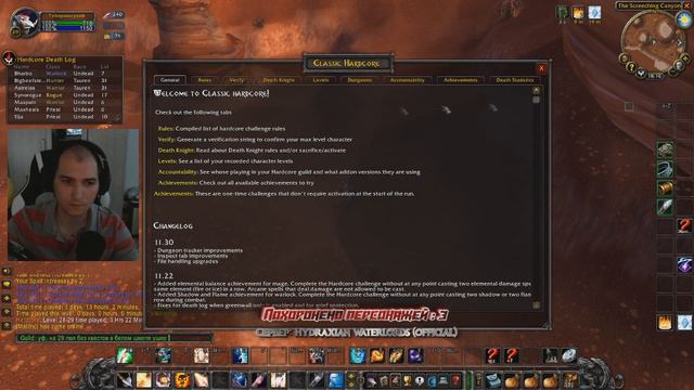 29 lvl без квестов. Priest WoW Classic HC Challenge смотреть онлайн