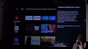 Скачивание из неизвестных источников на Xiaomi Mi Led TV P1