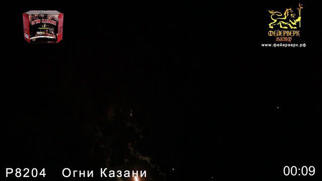 Р8204 Огни Казани смотреть онлайн