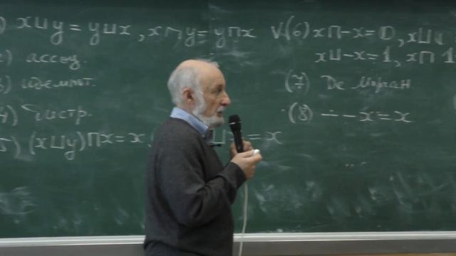 Шехтман В. Б. - Введение в математическую логику и теорию алгоритмов - Булева алгебра 1 смотреть онлайн