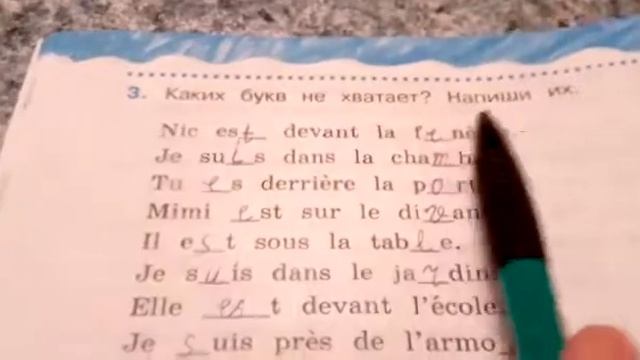стр 62- 64 французский 2 класс тетрадь к учебнику Касаткиной смотреть онлайн