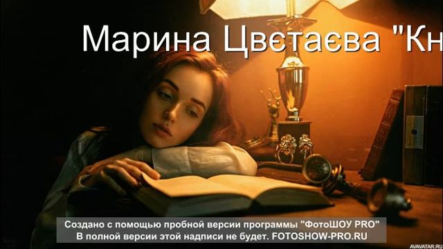 Марина Цвєтаєва. "Книжки в червоних палітурках". Аудіовірш. Читає С. Комар смотреть онлайн