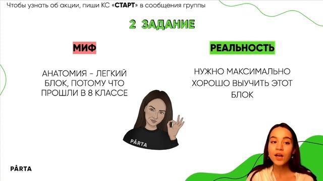 ЛАЙФХАКИ ОГЭ ПО БИОЛОГИИ | PARTA ОГЭ 2023 смотреть онлайн