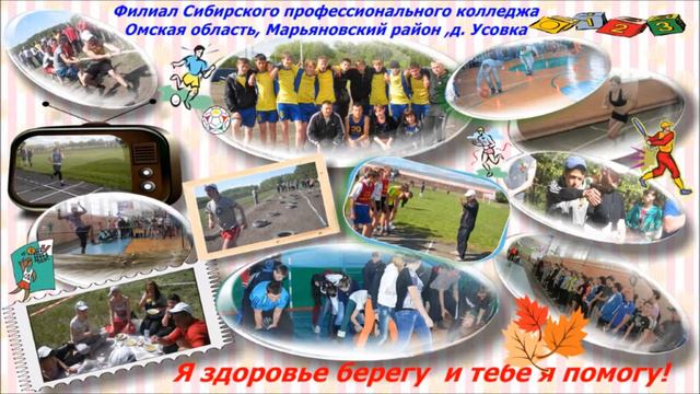 Филиал СПК д.Усовка Омской Области. смотреть онлайн