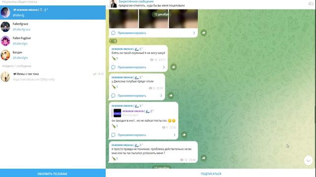 Что вы творите мужички - Откуда мем ? смотреть онлайн