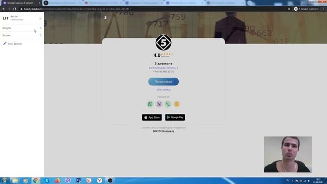 Обновление онлайн-записи и расширенные возможности новой формы смотреть онлайн