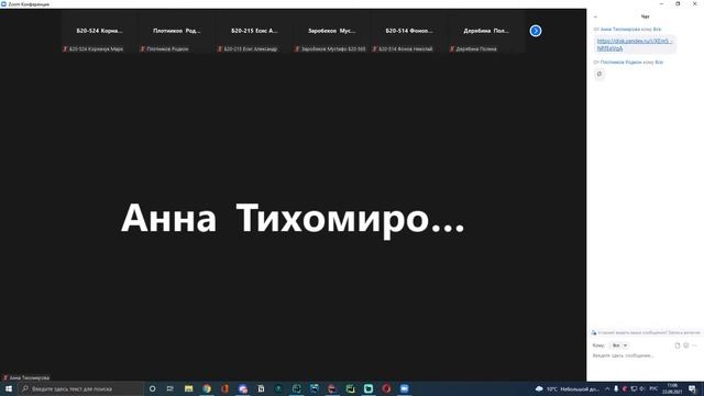 Дискретная математика 23.09.2021 смотреть онлайн