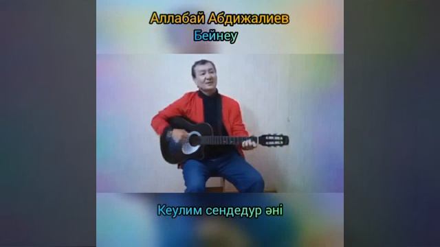 2019ж.Кеулим сенде дур. смотреть онлайн