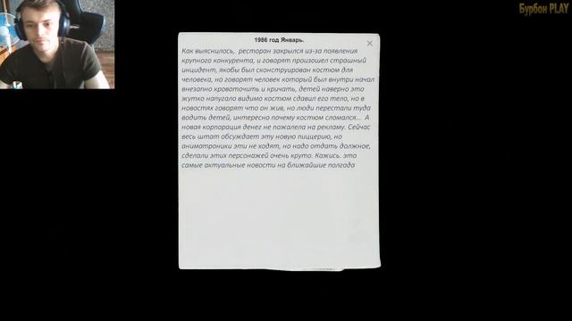 [#1] Прохождение Кейс аниматроникс/CASE Animatronics, Начало игры хоррор