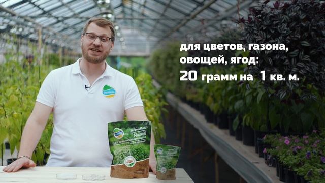 Магний для органического земледелия от Органик Микс / Подробно о продукции Органик микс смотреть онлайн